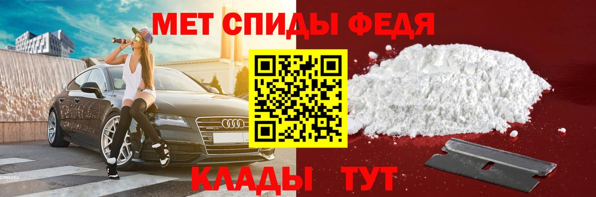 Киреевск  Амфетамин Premium  Вход с VPN 