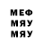 Codein напиток Lean (лин) Dodo Momo