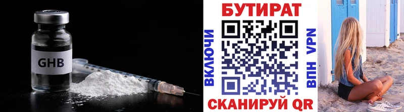 Бутират буратино  где можно купить   Киреевск 