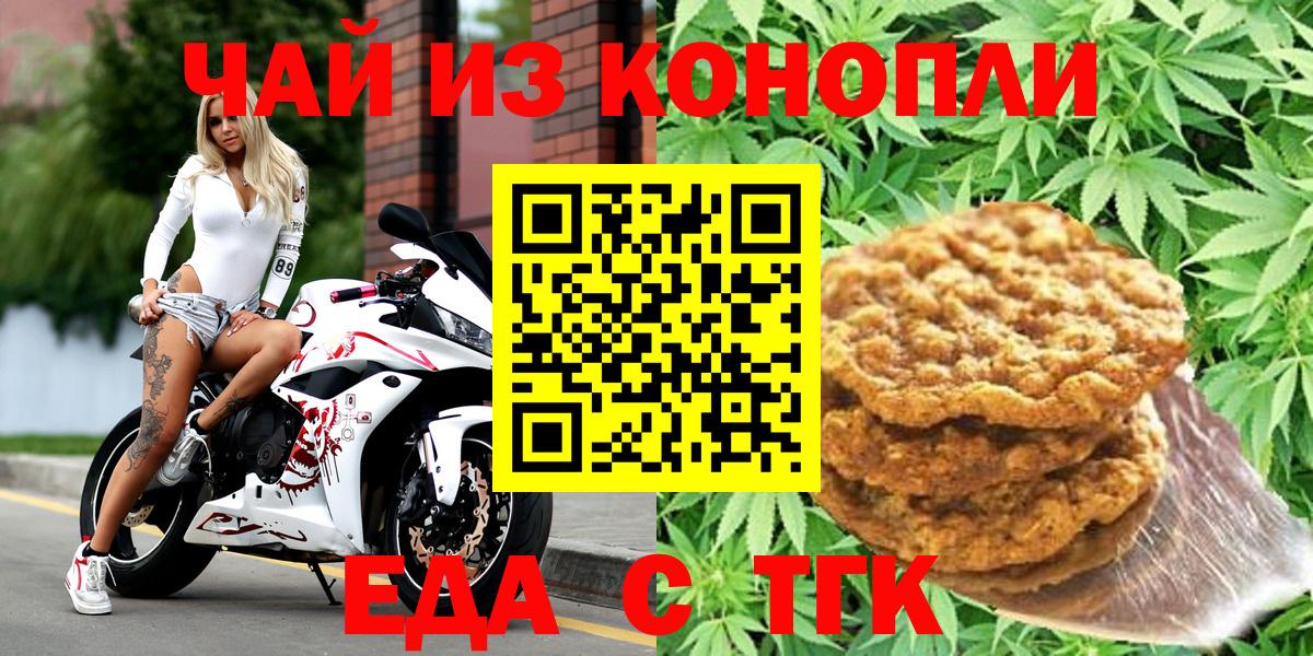 Киреевск  Canna-Cookies конопля  Вход с VPN 