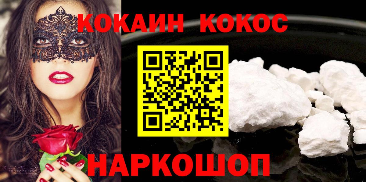наркошоп  Вход с VPN  Киреевск  КОКАИН Боливия  Кокаин 