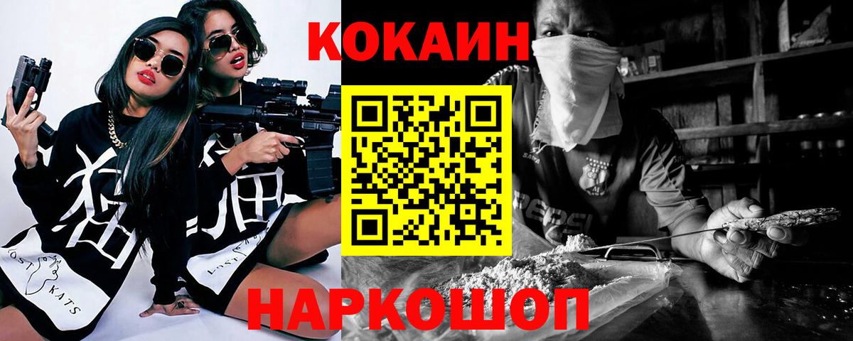 Cocaine Перу Киреевск