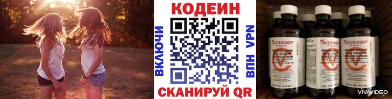 Кодеин напиток Lean (лин)  Киреевск 