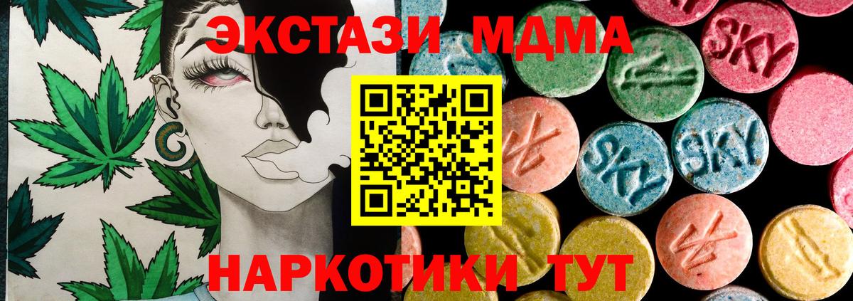 Ecstasy 250 мг  Вход с VPN  Экстази  ЭКСТАЗИ MDMA  Киреевск 