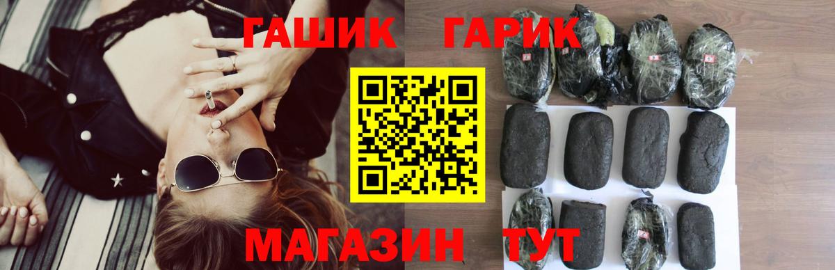 Гашиш  ГАШ хэш  Киреевск  Вход с VPN  ГАШ гарик 