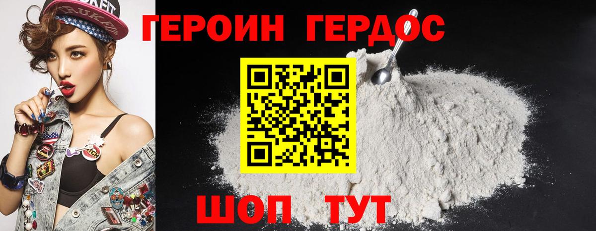 Киреевск  ГЕРОИН Heroin  ГЕРОИН  Вход с VPN 