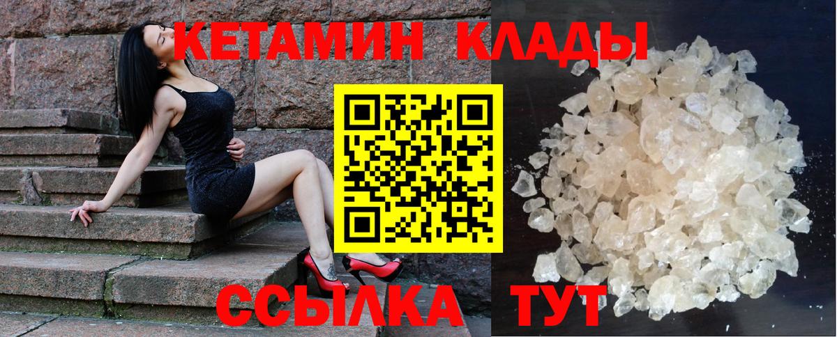 КЕТАМИН VHQ Киреевск