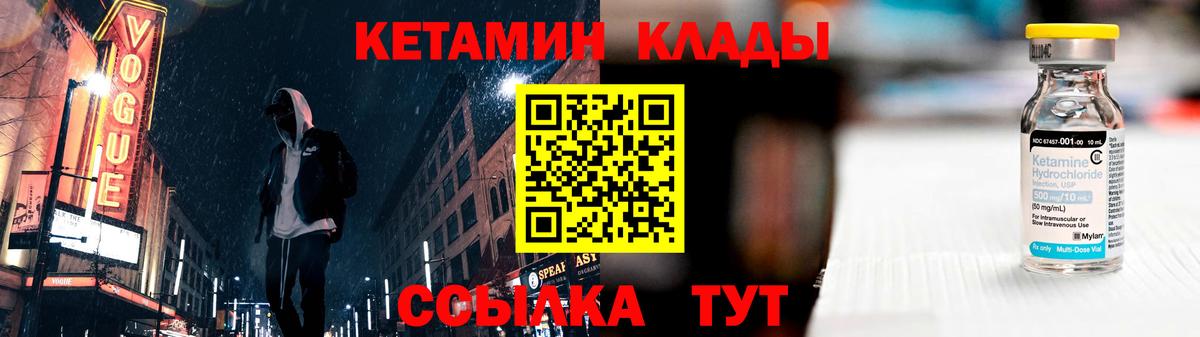 КЕТАМИН VHQ  Кетамин ketamine  Киреевск  Вход с VPN 