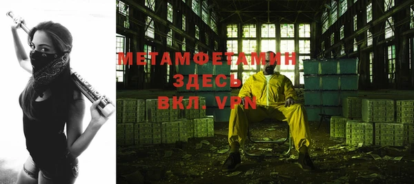 метамфетамин Балабаново