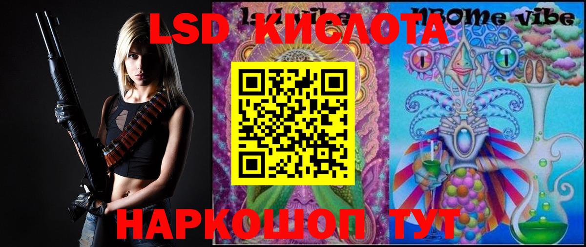 ЛСД экстази кислота Киреевск