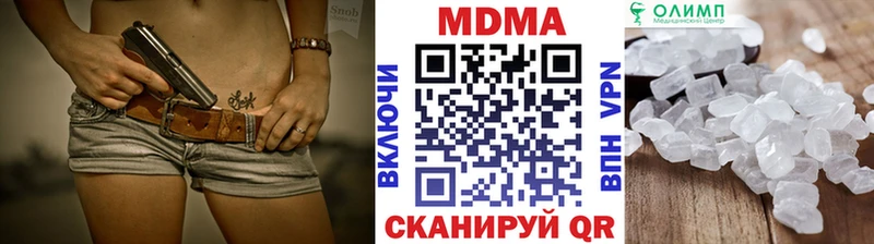 МДМА crystal  закладки  Киреевск 