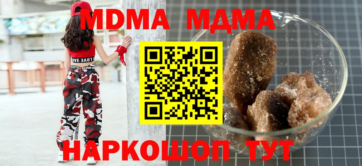 МДМА Molly Киреевск