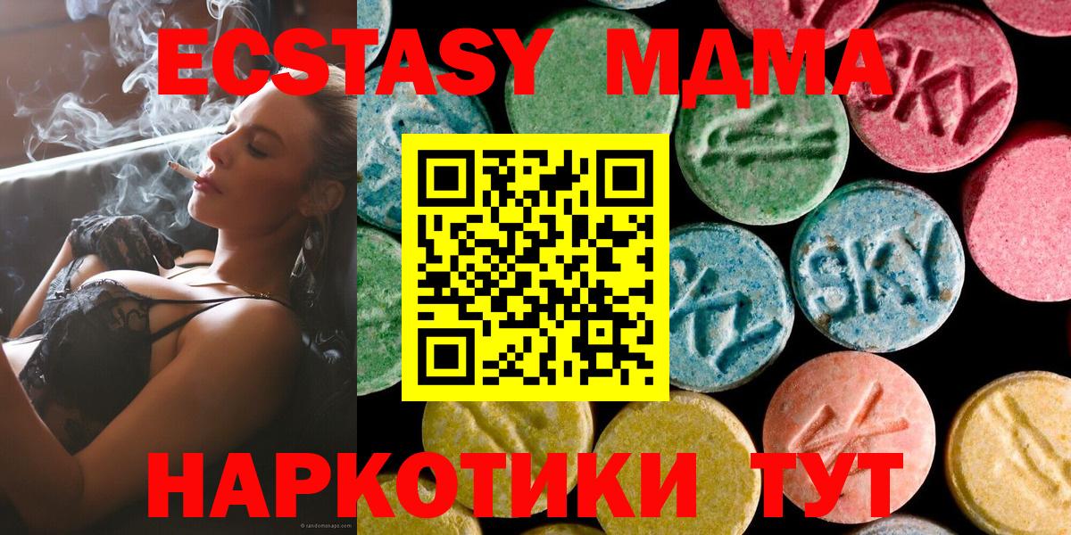 МДМА молли  Вход с VPN  MDMA  Киреевск 