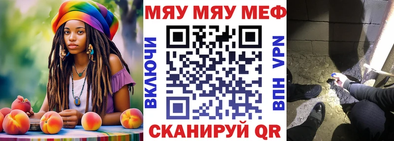 МЕФ mephedrone Киреевск