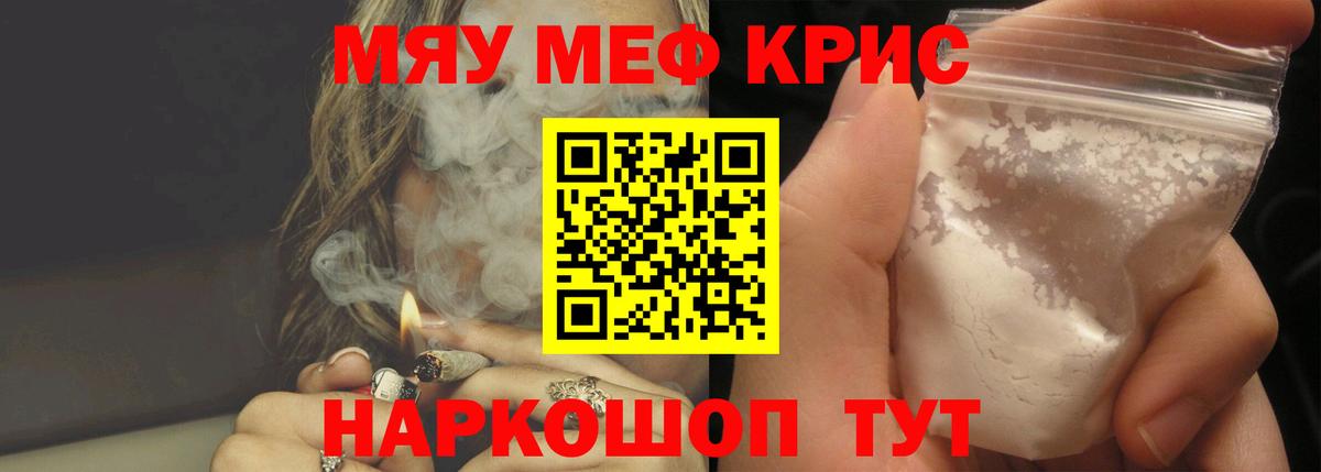 Меф мука Киреевск