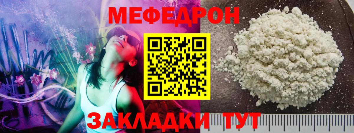 Мефедрон кристаллы  купить наркотик  Меф  Вход с VPN  Киреевск  Меф 4 MMC 
