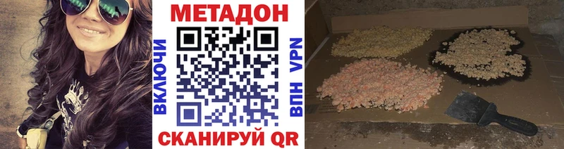 Метадон VHQ Киреевск