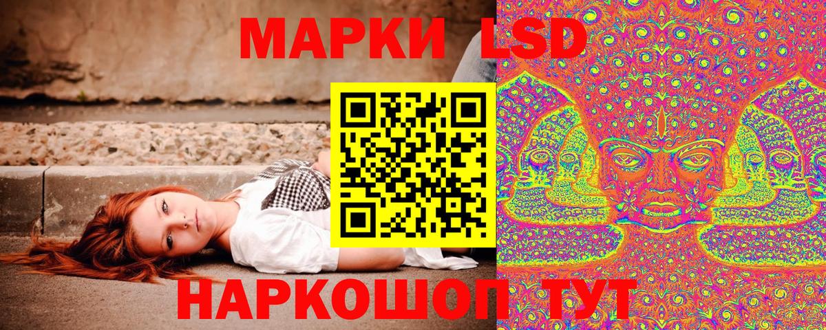 Наркотические марки 1500мкг Киреевск