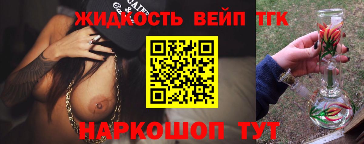 Киреевск  ТГК гашишное масло  Вход с VPN 